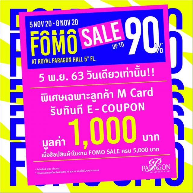 Fomo Sale 2022 @ สยาม พารากอน ลดสูงสุด 90% (5 - 8 พ.ค. 2565)