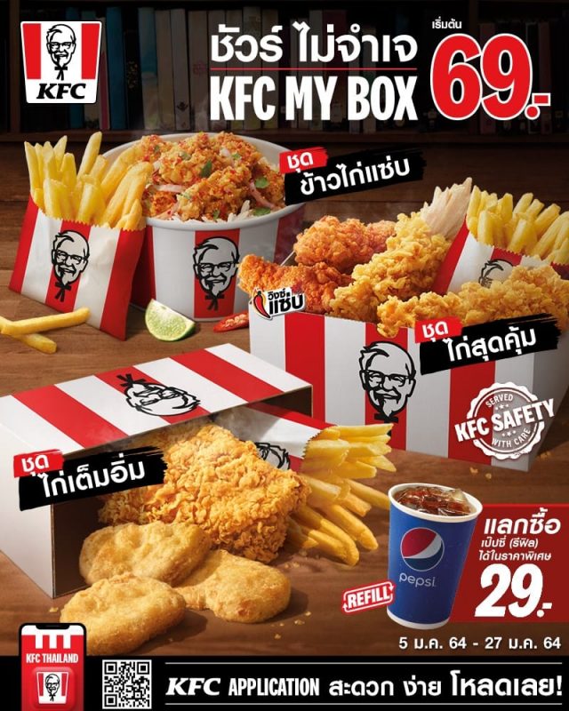 KFC MY BOX เริ่มต้น 69 บาท 640x800
