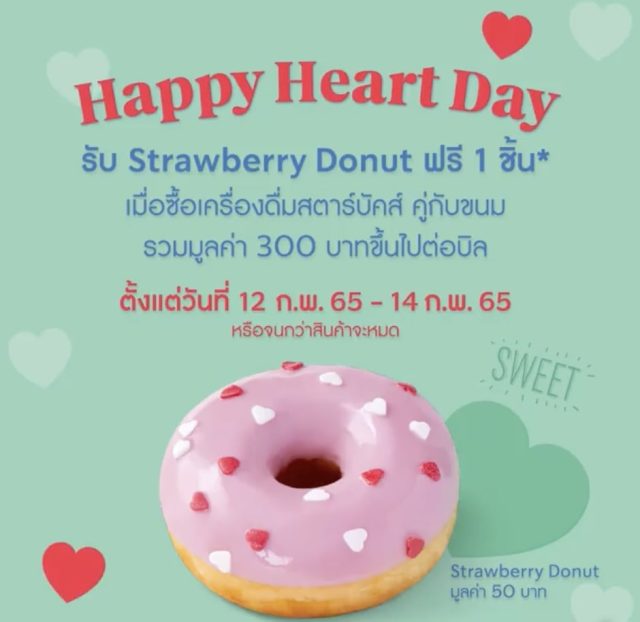 Starbucks-Happy-Heart-Day-640x622