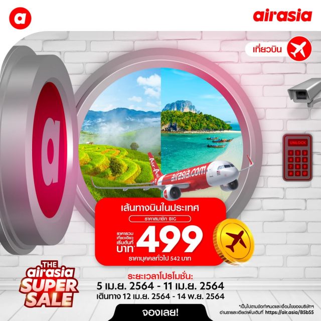 The Airasia Super Sale 2 640x640