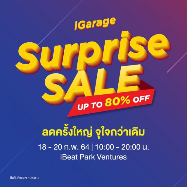 IGarage Surprise Sale ที่ IBeat Park Venture 640x640