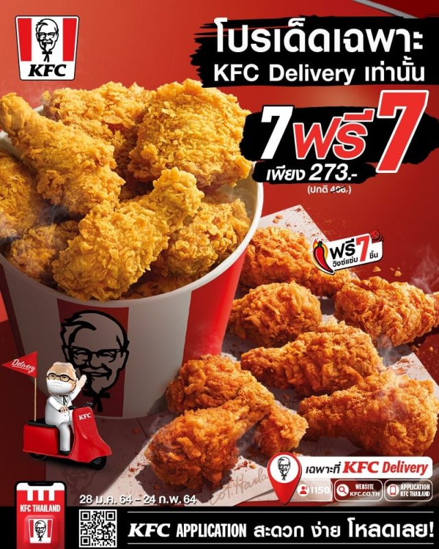 KFC 7 Free 7 640x800