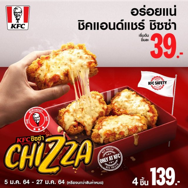 KFC-Chizza--640x640