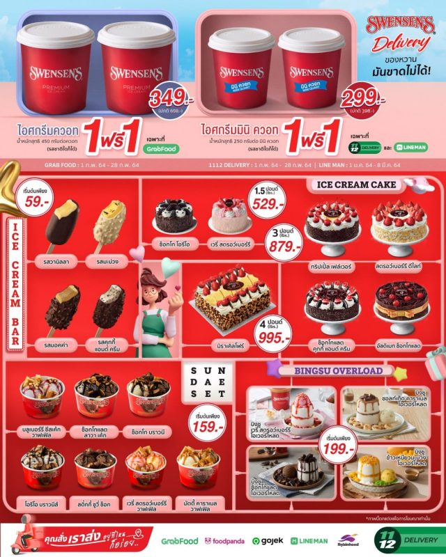 Swensens-Delivery-640x800