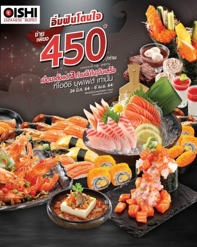 Oishi Buffet 450 640x800