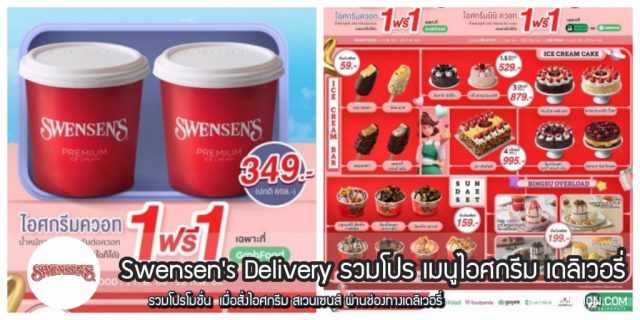 swensen-delivery-640x320