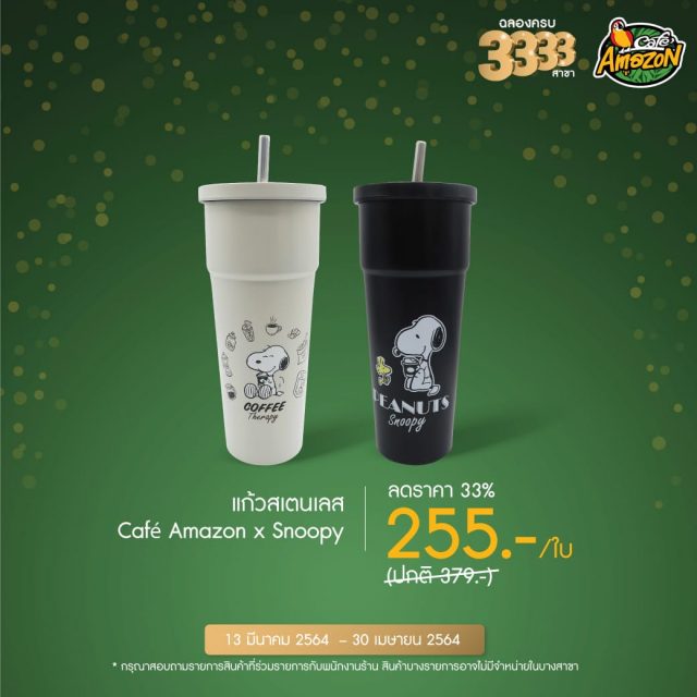แก้วสเตนเลส-Cafe-amazon-x-snoopy-640x640