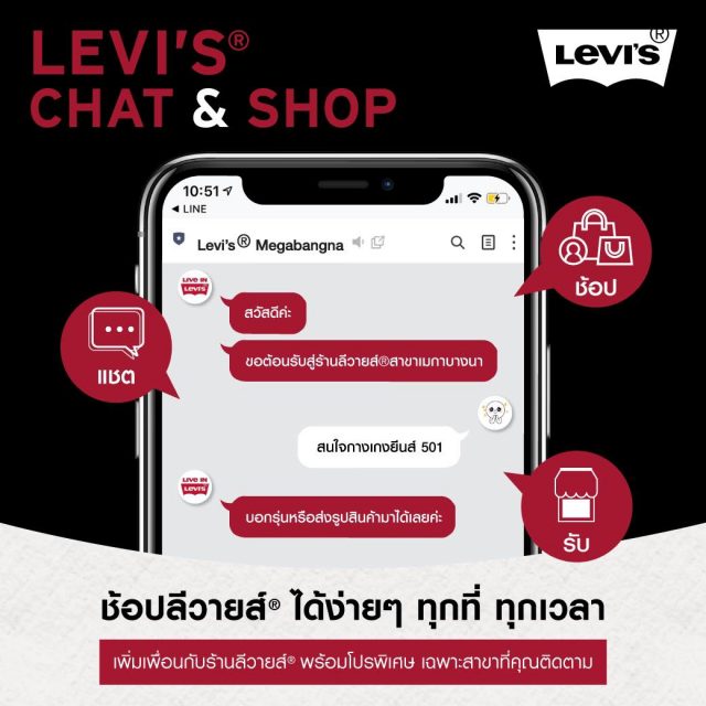 Levis-line-640x640