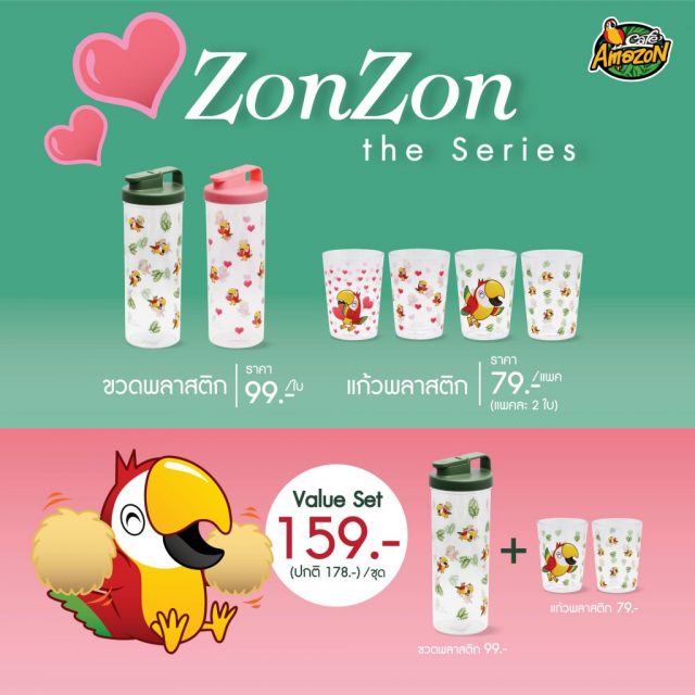 Café Amazon ZonZon The Series 640x640