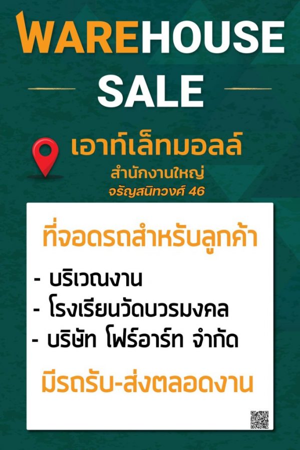 Outlet-Warehouse-Sale-599x900