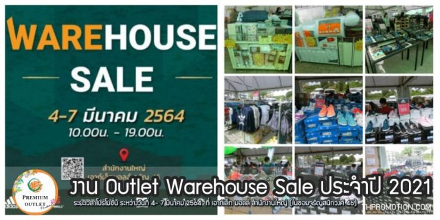 Outlet-Warehouse-Sale-7-640x320