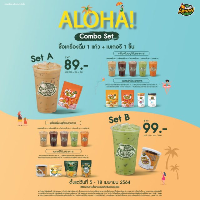 Café-Amazon-ALOHA-Combo-Set--640x640