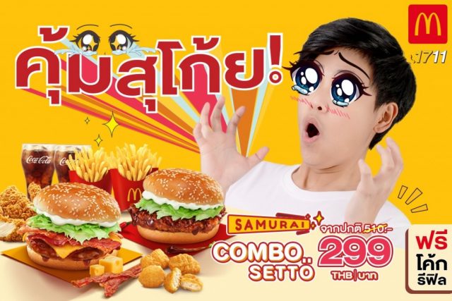 McDonalds-SAMURAI-Combo-Setto-640x427