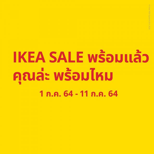 IKEA SALE มหกรรมเซลส่งท้ายปี IKEA Family ลดเพิ่ม 10% (23 ธ.ค. 64 - 3 ม.ค.​65)