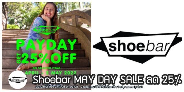 Shoebar MAY DAY SALE ลด 25% (28 เม.ย. - 2 พ.ค. 2565)