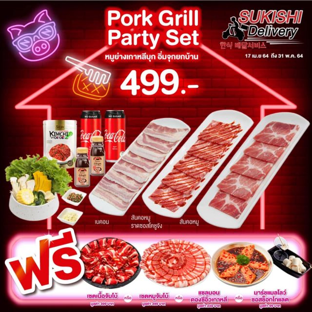Pork-Grill-Korean-Party-Set-499.--640x640
