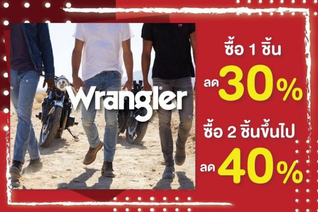Wrangler Sale ลดสูงสุด 40 640x427