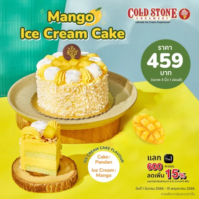 Cold-Stone-เค้กไอศกรีม-Mango-Ice-Cream-Cake--640x640