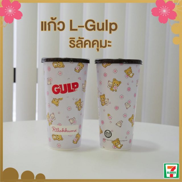 แก้วเครื่องดื่ม-L-Gulp-ลายริลัคคุมะ-640x640