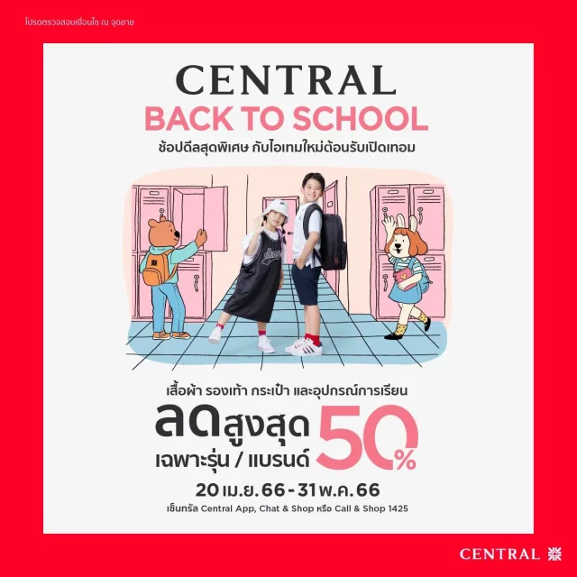 Central-Summer-Surprise-3-640x640
