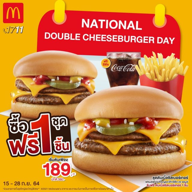 McDonalds-ชุดดับเบิ้ล-ชีสเบอร์เกอร์-ซื้อ-1-ชุด-ฟรี-1-ชิ้น-640x640