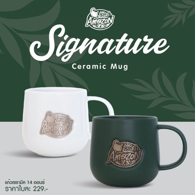 Café-Amazon-Signature-Ceramic-Mug-640x640