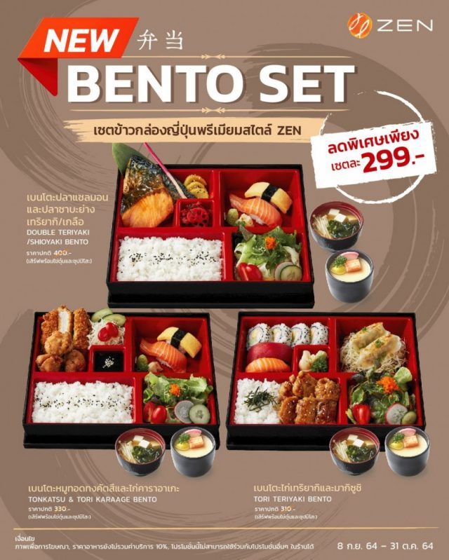 ZEN-Bento-Set-640x799
