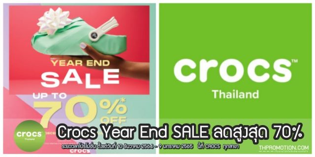 Crocs Year End SALE รองเท้าครอส ลดส่งท้ายปี สูงสุด 70% (10 ธ.ค. 64 - 9 ม.ค. 65)