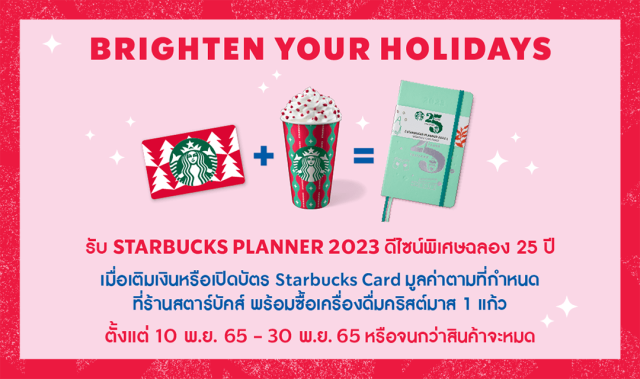 Starbucks-Planner-2023-640x379