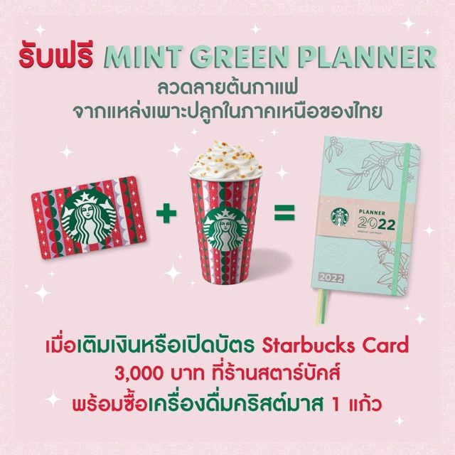 Starbucks-Yearly-Planner-2022-3-640x640
