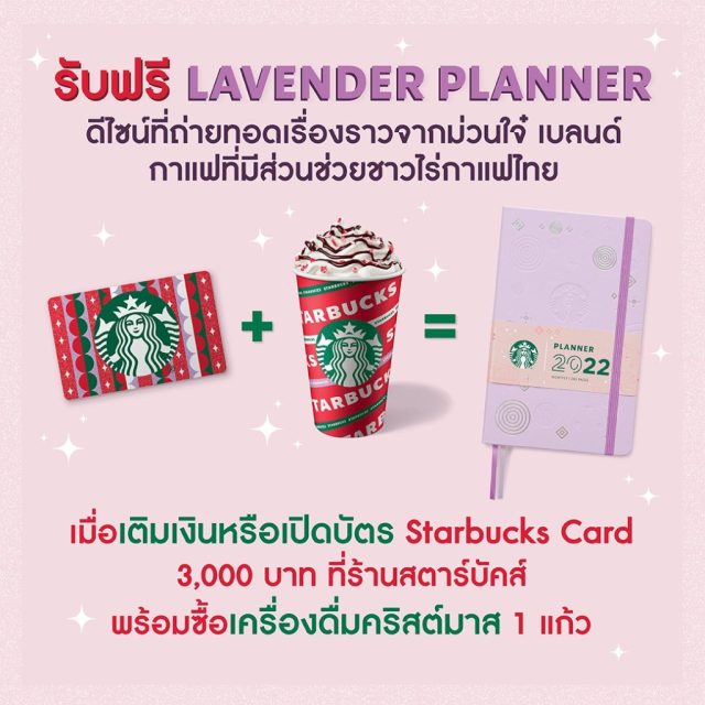Starbucks-Yearly-Planner-2022-4-640x640