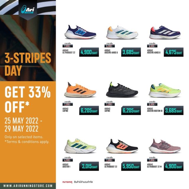 Adidas 3-STRIPES DAY sale ลด 33% (25 - 29 พ.ค. 2565)