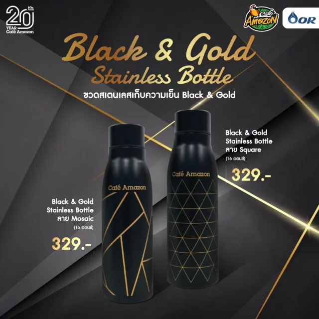 Cafe Amazon Black Gold Stainless Bottle 640x640