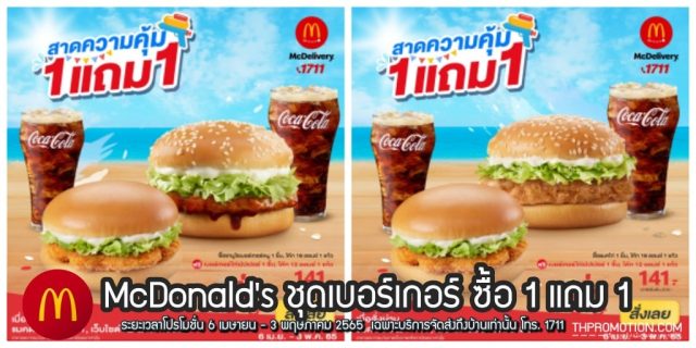 McDonald’s-640x320
