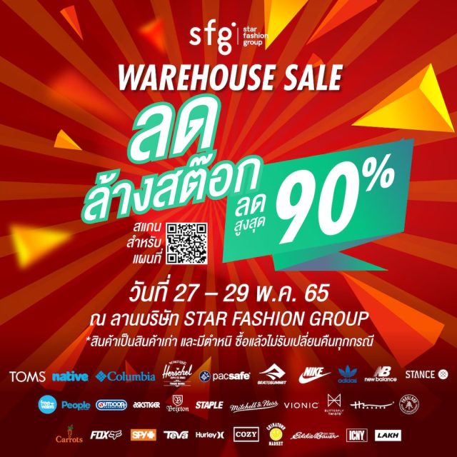 SFG Warehouse Sale 640x640