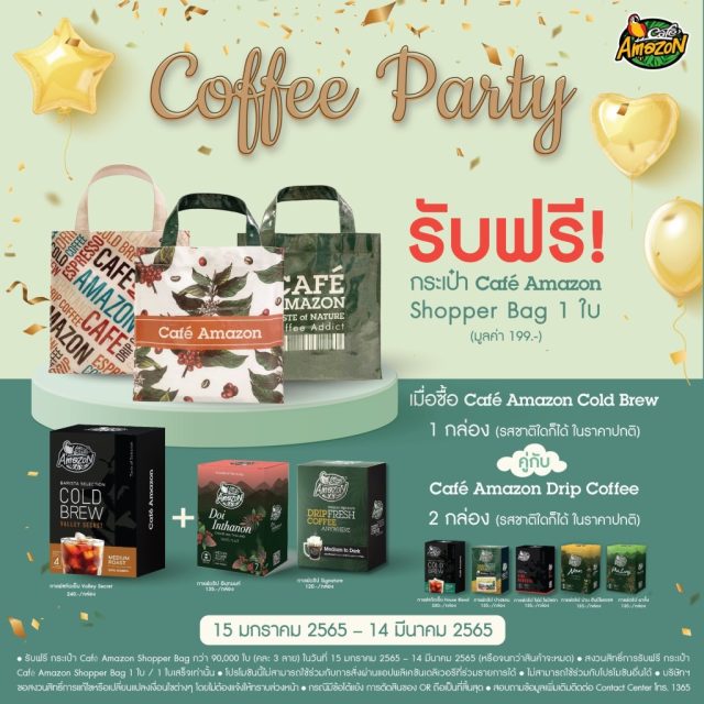 กระเป๋า-Café-Amazon-Shopper-Bag-640x640