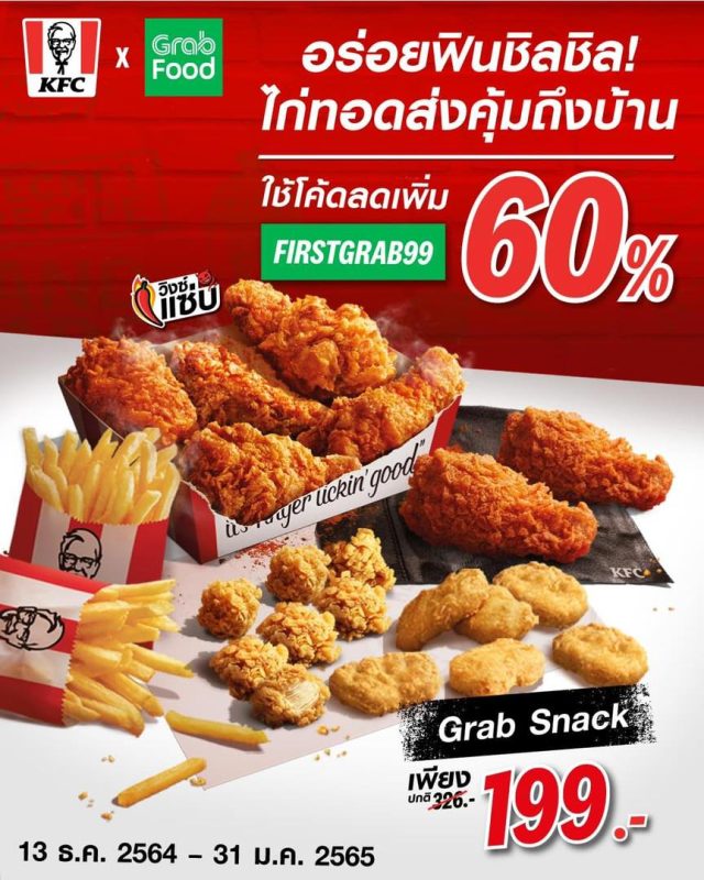 KFC X Grab 640x800