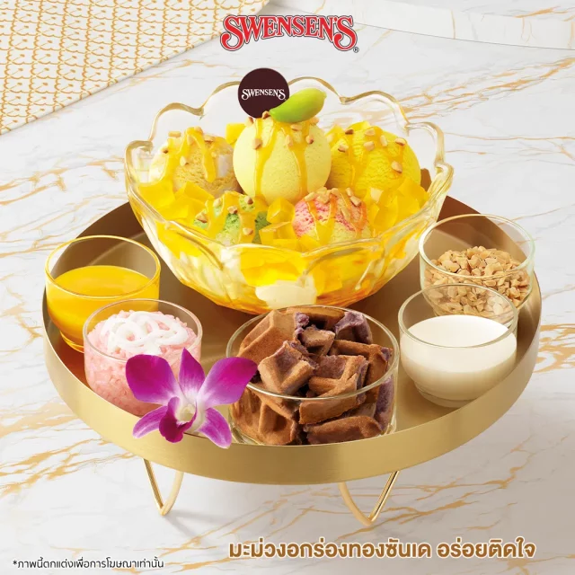 Swensens-ไอศกรีมมะม่วง-อกร่อง-2023-3-640x640