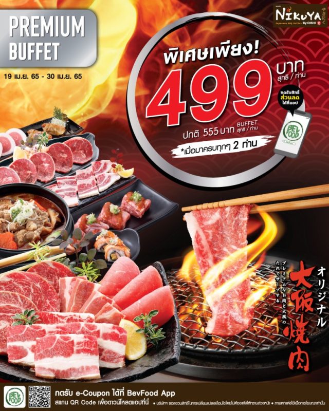 Nikuya Premium Buffet 640x800