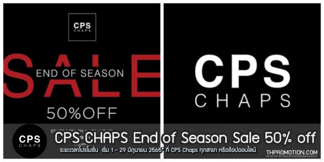 Cps Chaps End of Season SALE ลด 50% (1 - 29 มิ.ย. 2565)