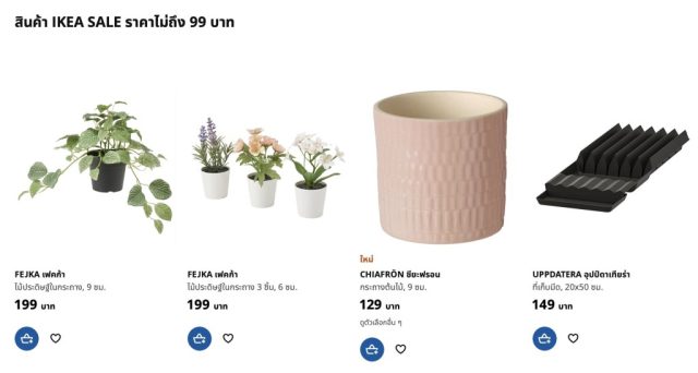 IKEA SALE 4 640x342