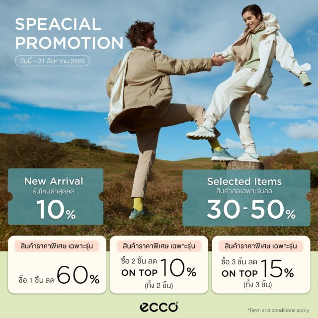ECCO-Speicial-Promotion-640x640