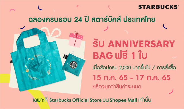 Starbucks Anniversary Bag 640x379