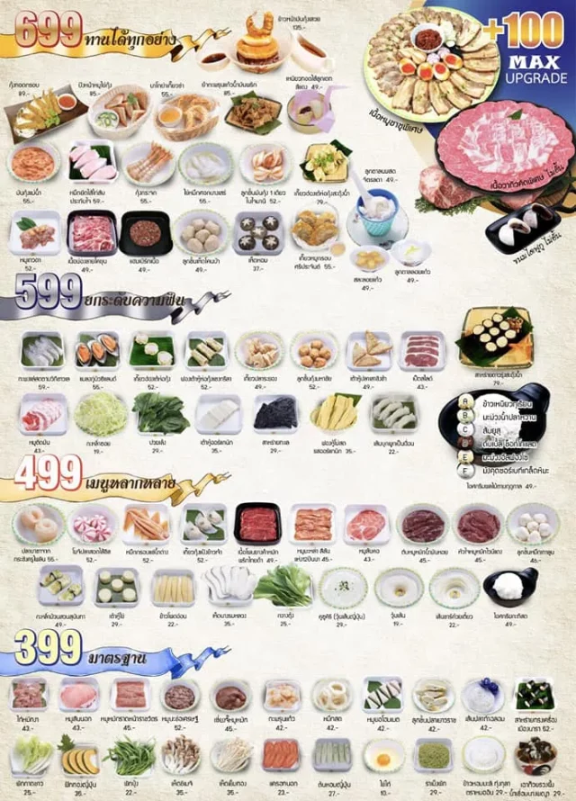 manee-meemor-menu-640x890