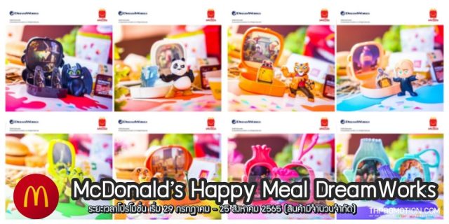 mcdonald-happy-meal-640x320