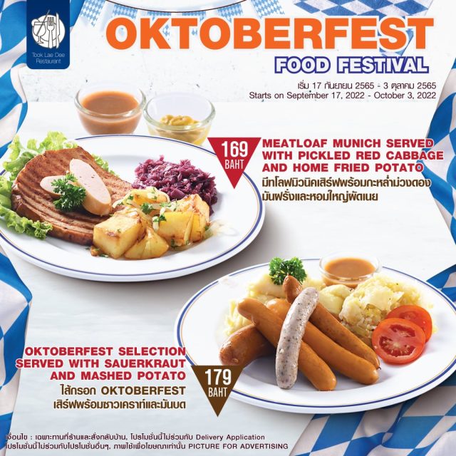 ถูกและดี @ Foodland OKTOBERFEST FOOD FESTIVAL MENU 640x640
