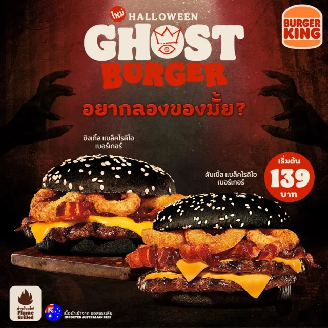 Burger-King-Ghost-Burger-640x640