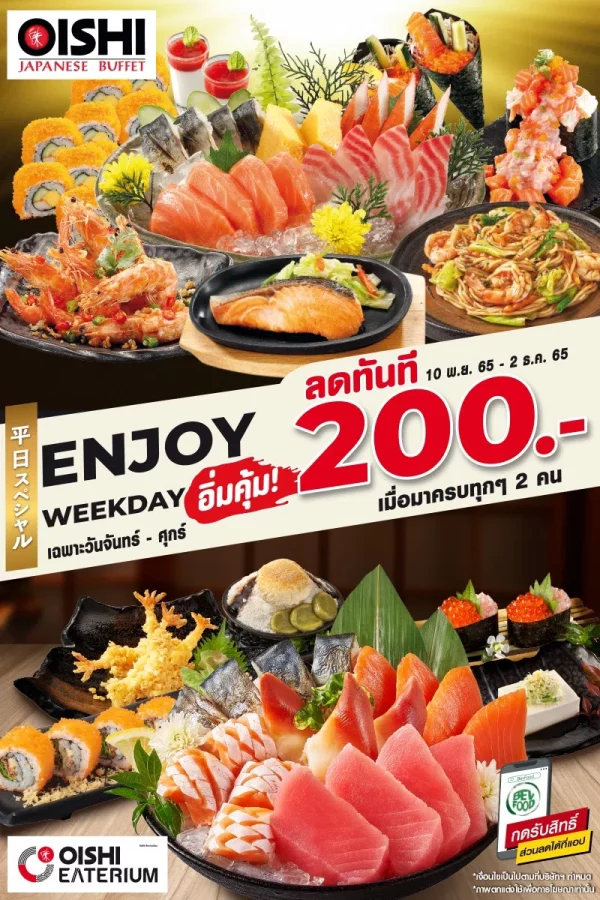 Oishi-Buffet-x-Oishi-Eaterium-มาทุก-2-คน-ลด-200-บาท-600x900