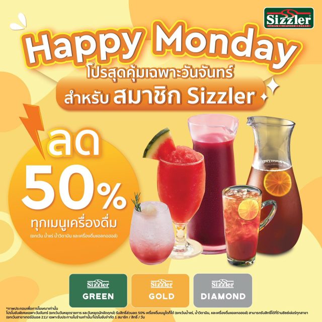 Sizzler-Happy-Monday--640x640