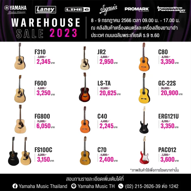Yamaha-Warehouse-Sale-2023-1-640x640